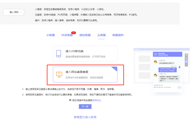 彩票在线客服系统上线:提升用户体验,开创互动新纪元