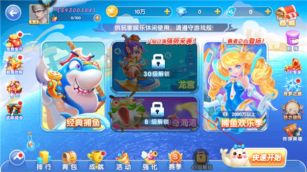 捕鱼传奇新增多人组队模式 合作竞技受欢迎