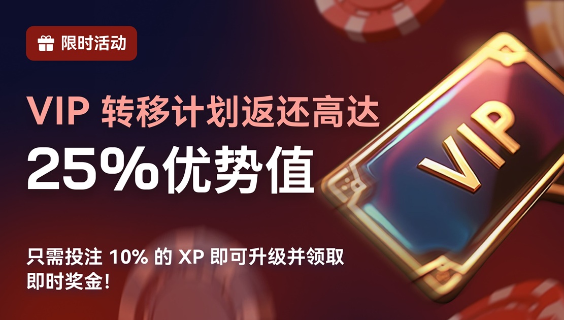 2UP已成为备受信赖的比特币加密赌场，玩家选择2UP赌场的核心原因。