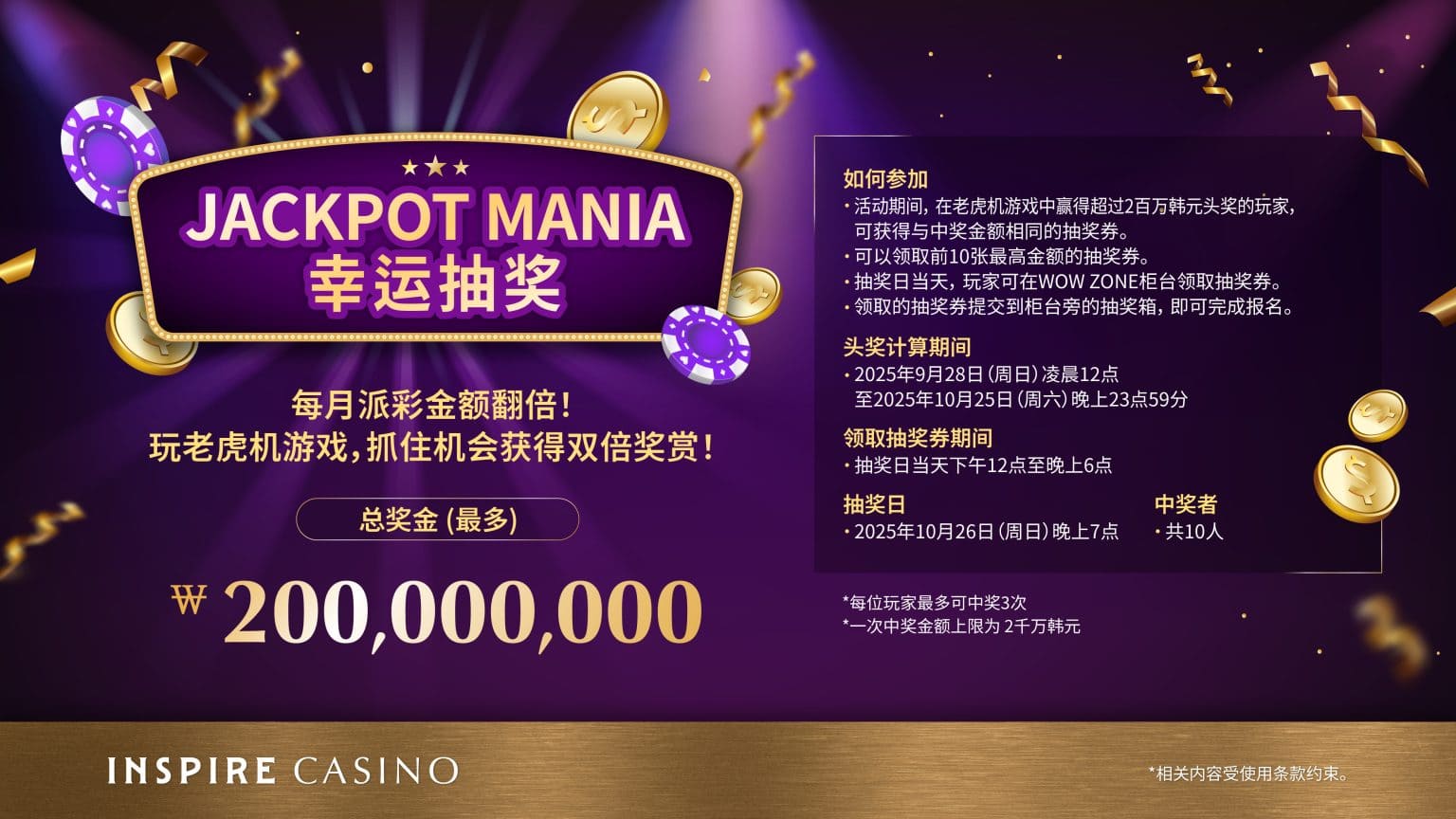 老虎机奖池累计金额突破历史新高