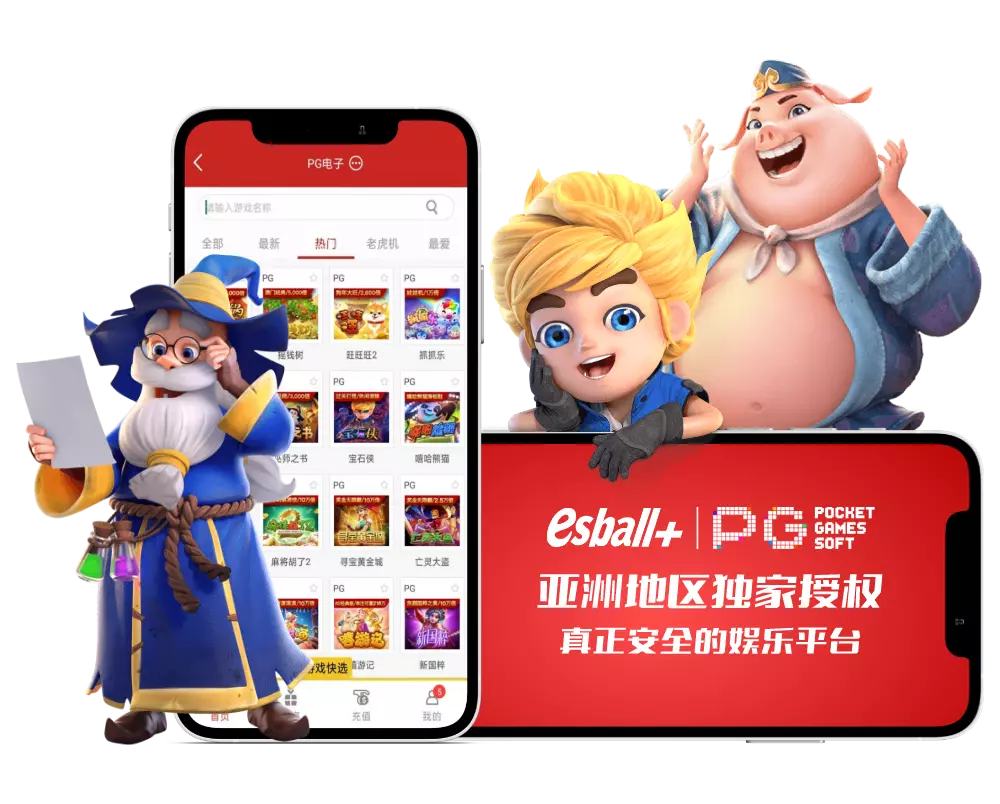 PG电子与其他电子厂商对比：差异化优势究竟体现在哪？