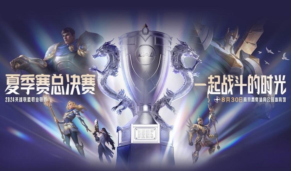 电竞LOL全球总决赛即将打响 多支战队摩拳擦掌