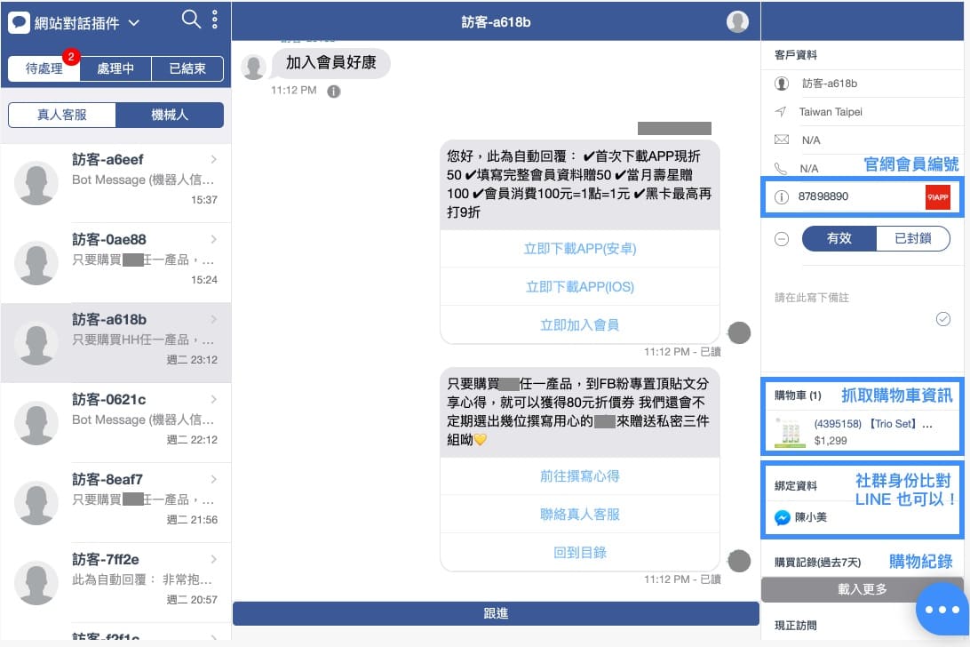 彩票在线客服系统上线：提升用户体验，开创互动新纪元