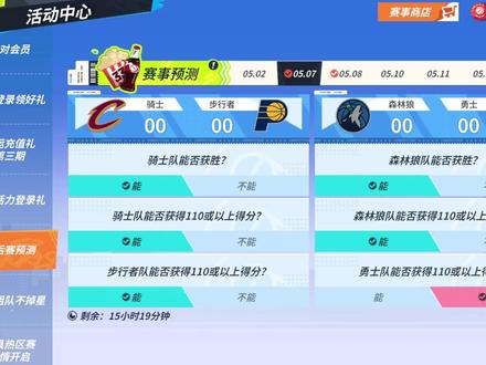 篮球赛事预测：数据如何成为正确投注的关键