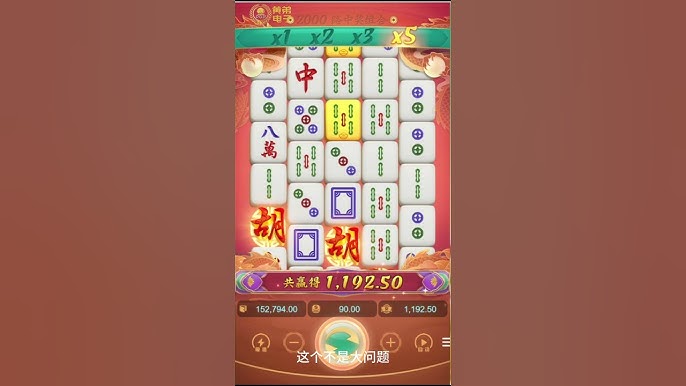 麻将胡了2:续集中的新玩法与乐趣