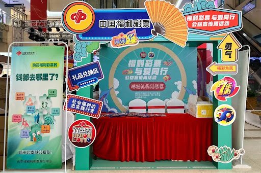 福彩公益宣传周活动开展:传递爱心,助力社会发展