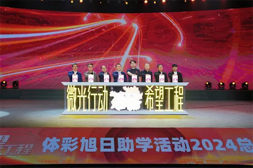 体彩助学项目受益学生超万人：公益与教育的结合