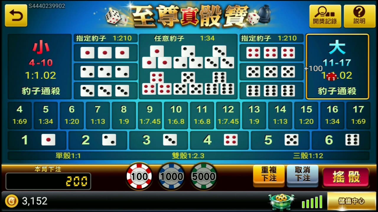 万人骰宝：一种充满乐趣的赌场游戏