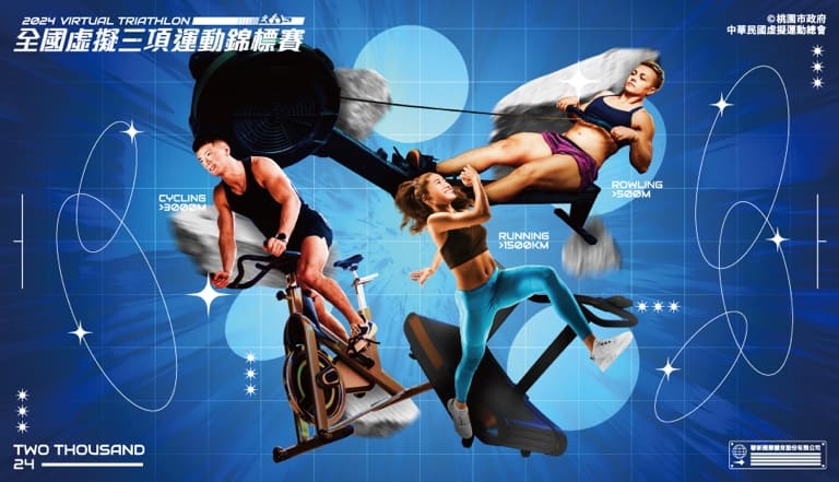 虚拟运动：新兴竞技的融合与未来