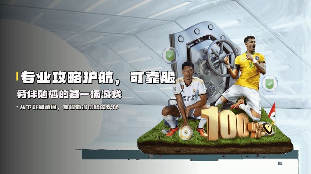 解析2UP比特币的VIP尊享体系：从普通玩家到“J9全球合伙人”的晋升红利