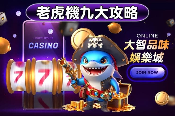 狂野旋风老虎机玩法机制解析：从设计逻辑到理性娱乐策略