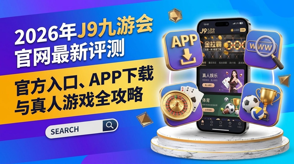 2026年FIBA篮球赛事期间，2UP比特币官网将推出哪些独家特色水位与玩法？