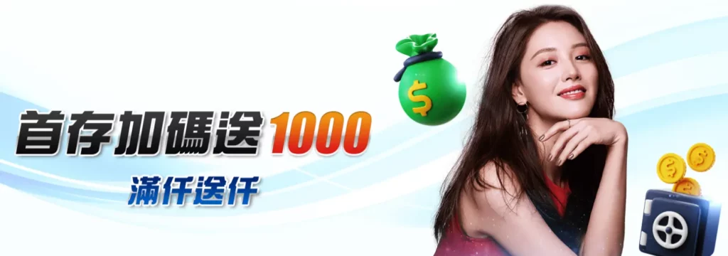 注册送18、首存送100%：解析博彩平台拉新福利背后的“流水倍数”陷阱