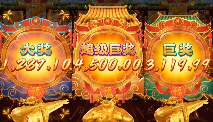 PG电子《财富牛》连胜机制：3轴旋转下的极速爆奖体验