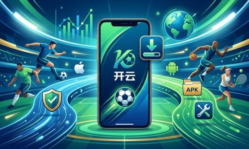 详解开云体育隐私保护协议：你的数据是如何被加密的？