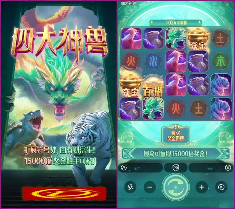 PG电子与著名插画师联名,推出“山海经”系列国风电子游戏。